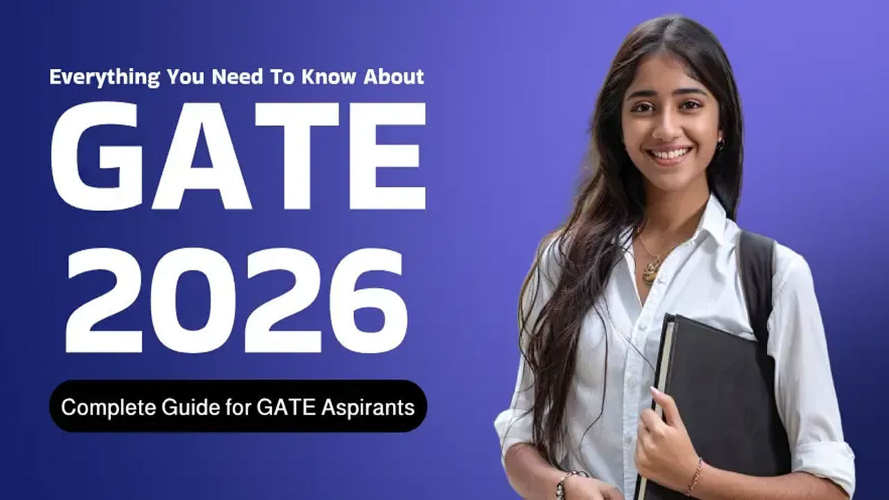 GATE 2026 Exam Date: గేట్ ప్రవేశ పరీక్ష తేదీలు వచ్చేశాయ్.. ఇంతకీ ఎప్పుడంటే?