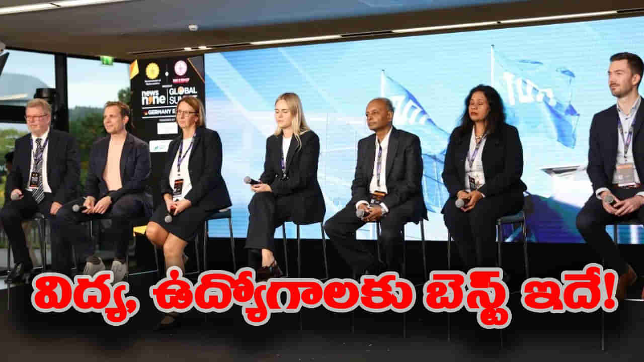 జర్మనీలో నాణ్యమైన విద్యతో US కంటే తక్కువ ఖర్చు.. అవకాశాలు ఎక్కువ..!