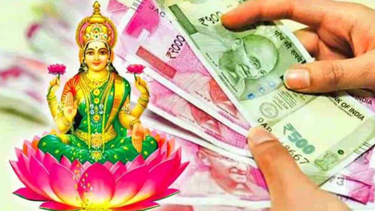 Goddess Lakshmi: మీ ఇంట్లో లక్ష్మీ దేవి తిష్ట వేయాలంటే ఇలా చేయండి...!