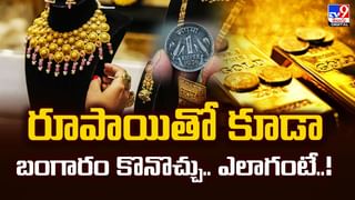 తులం బంగారం రూ.3 లక్షలు కానుందా