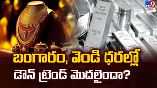 Gold Rate: అమెరికాలో భారీగా తగ్గిన బంగారం, వెండి ధరలు