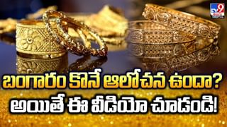 తులం బంగారం రూ.3 లక్షలు కానుందా