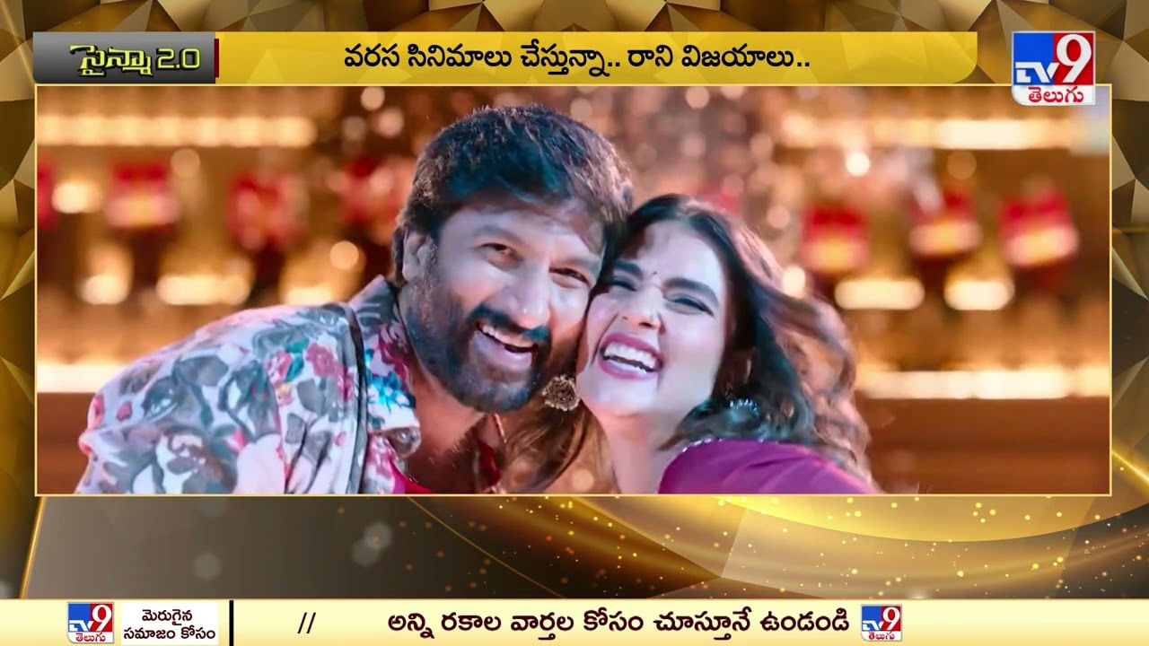 లక్కు లేక అక్కడే ఆగిపోయిన హీరోయిన్లు వీడియో