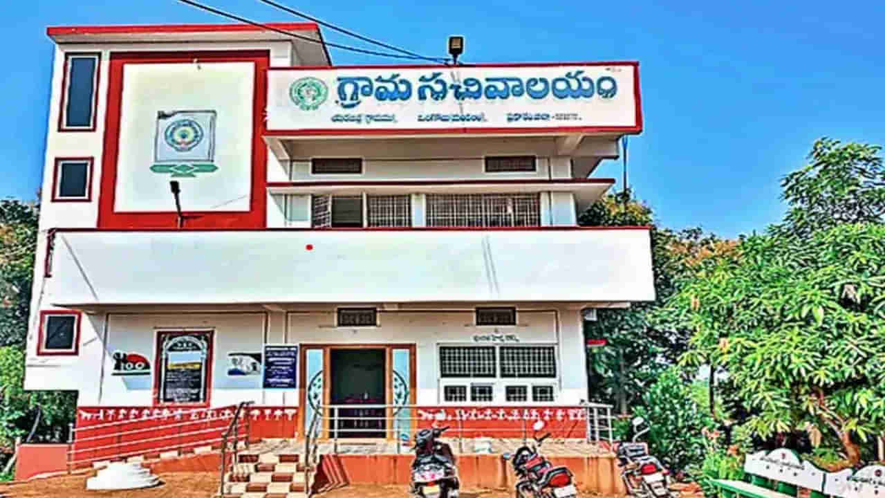 Andhra Pradesh: గ్రామ, వార్డు సచివాలయ సిబ్బందికి బిగ్ అలర్ట్.. ప్రభుత్వం కీలక ఆదేశాలు..