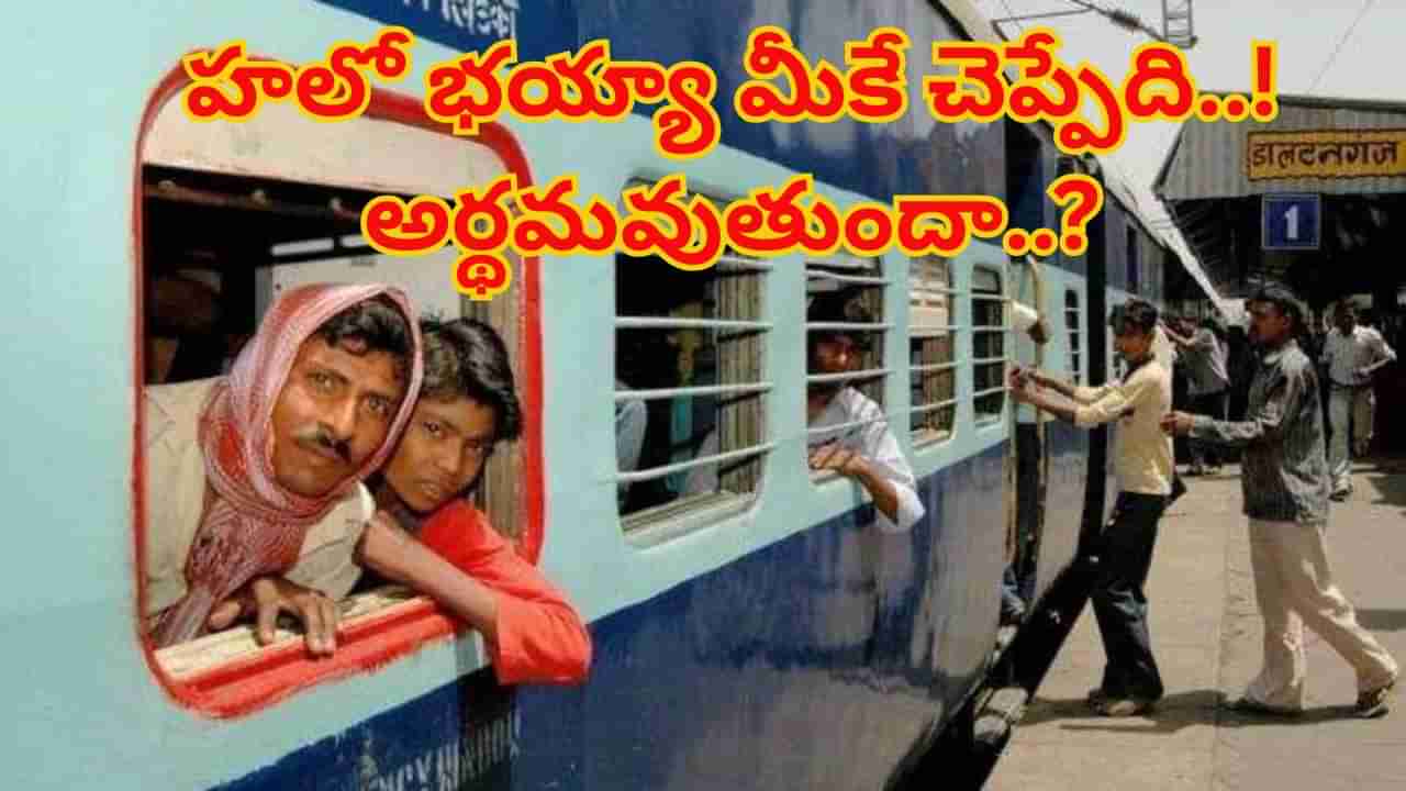 ఓరీ దేవుడో.. ట్రైన్ లో వాటిని కడగటానికే ఇన్ని కోట్లా..! రైల్వేశాఖకు భారీ నష్టం