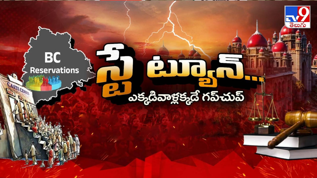 'జీవో నైన్'పై ఇప్పటికైతే 'నై'..! అభ్యంతరమేంటి? ప్రభుత్వ సమాధానమేంటి?