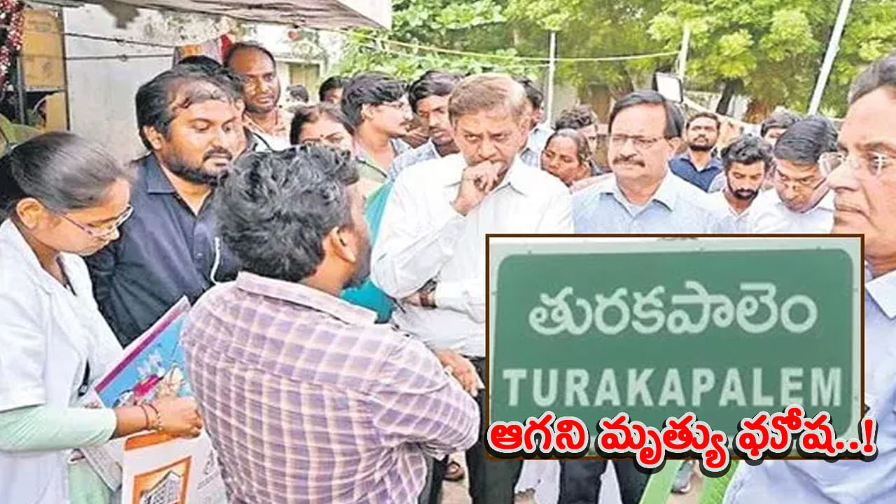 తురకపాలెంలో ఆగని మరణ మృదంగం.. ఐదు నెలల్లో 30మంది మృతి.. తాజాగా మరో యువతి..!