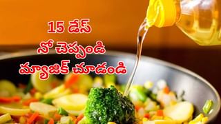 Good Health: రోజుకు రెండు తింటే దిమ్మతిరిగే లాభాలు.. అవి ఏంటంటే..