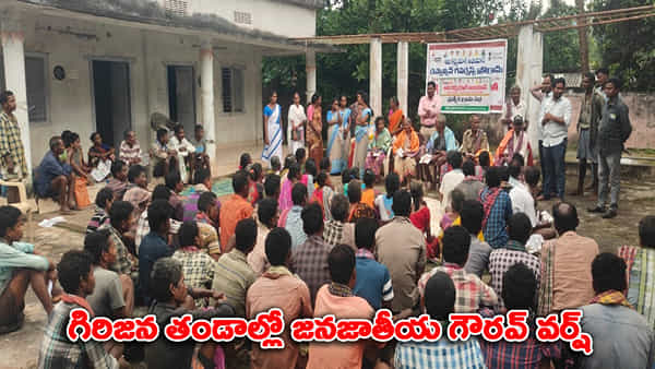 గిరిజన గ్రామ విజన్ 2030తో గిరిజనులకు పరివర్తన కలిగించే క్షణంః కేంద్ర మంత్రి జువల్ ఓరం