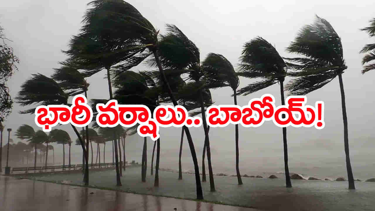 Heavy Rain Alert: ముంచుకొస్తున్న అల్పపీడనం.. 3 రోజులు భారీ నుంచి అతి భారీ వర్షాలు!