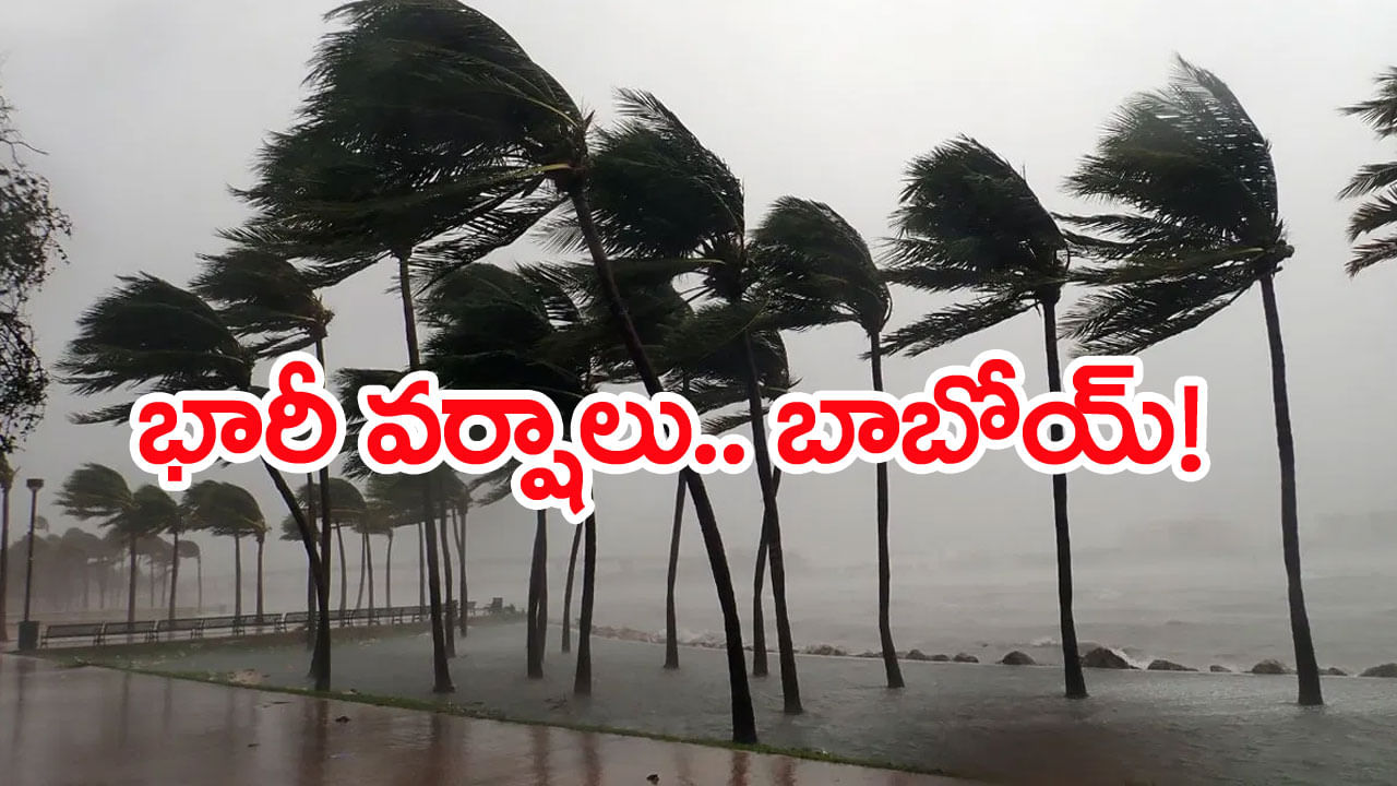 Heavy Rain Alert: ముంచుకొస్తున్న అల్పపీడనం.. 3 రోజులు భారీ నుంచి అతి భారీ వర్షాలు!