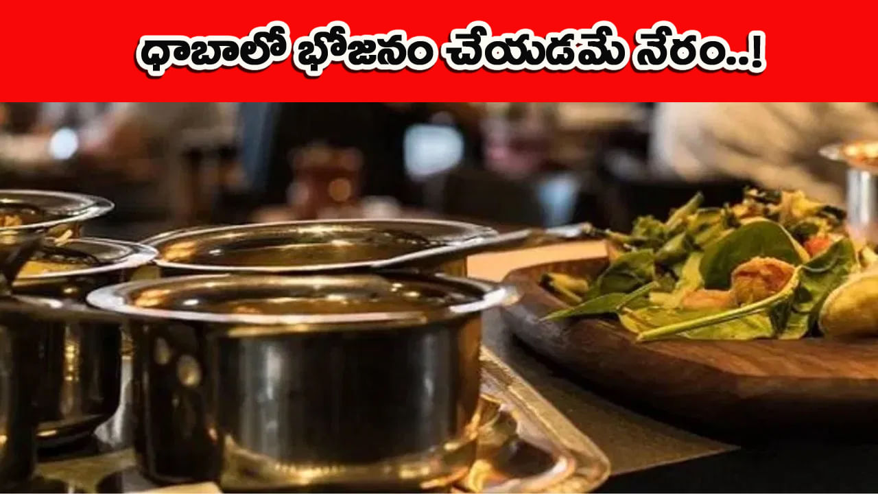 పాకిస్తాన్‌లో వెలుగులోకి మరో దారుణం.. ధాబాలో భోజనం చేశాడని హిందూ యువకుడిపై దాడి!