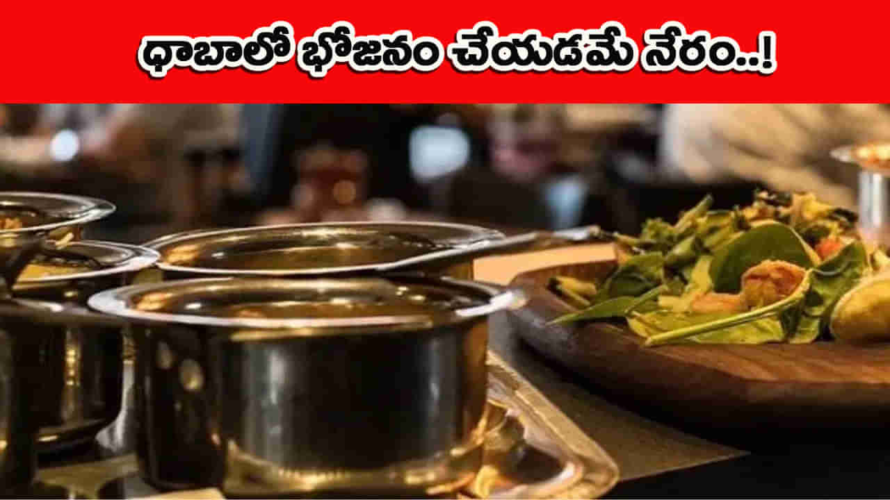 పాకిస్తాన్‌లో వెలుగులోకి మరో దారుణం.. ధాబాలో భోజనం చేశాడని హిందూ యువకుడిపై దాడి!