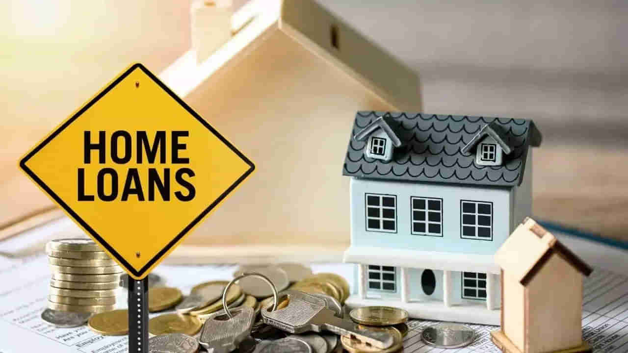 Home Loan: హోమ్ లోన్ తీసుకుంటున్నారా.. ఇవి తెలుసుకుంటే మీకు లక్షల్లో ఆదా..