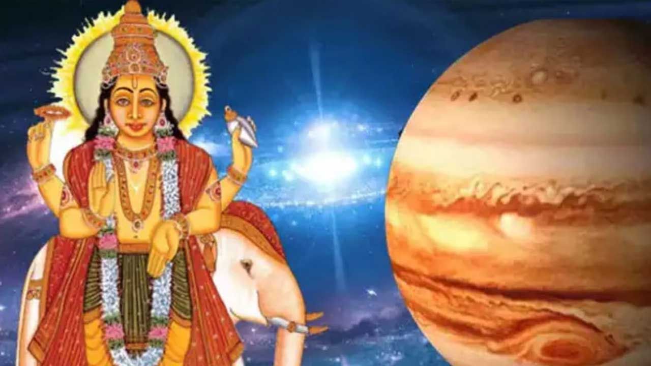  అయితే గ్రహాల్లోకెల్లా శక్తివంతమైన బృహస్పతి గ్రహాం సంచారం చేయనుంది. అక్టోబర్ 19న ఇది గ్రహ సంచారం చేయనుంది. దీంతో నాలుగు రాశుల వారికి పట్టిందల్లాబంగారమే కానుంది. ఇంతకీ ఆ రాశులు ఏవో ఇప్పుడు చూద్దాం.