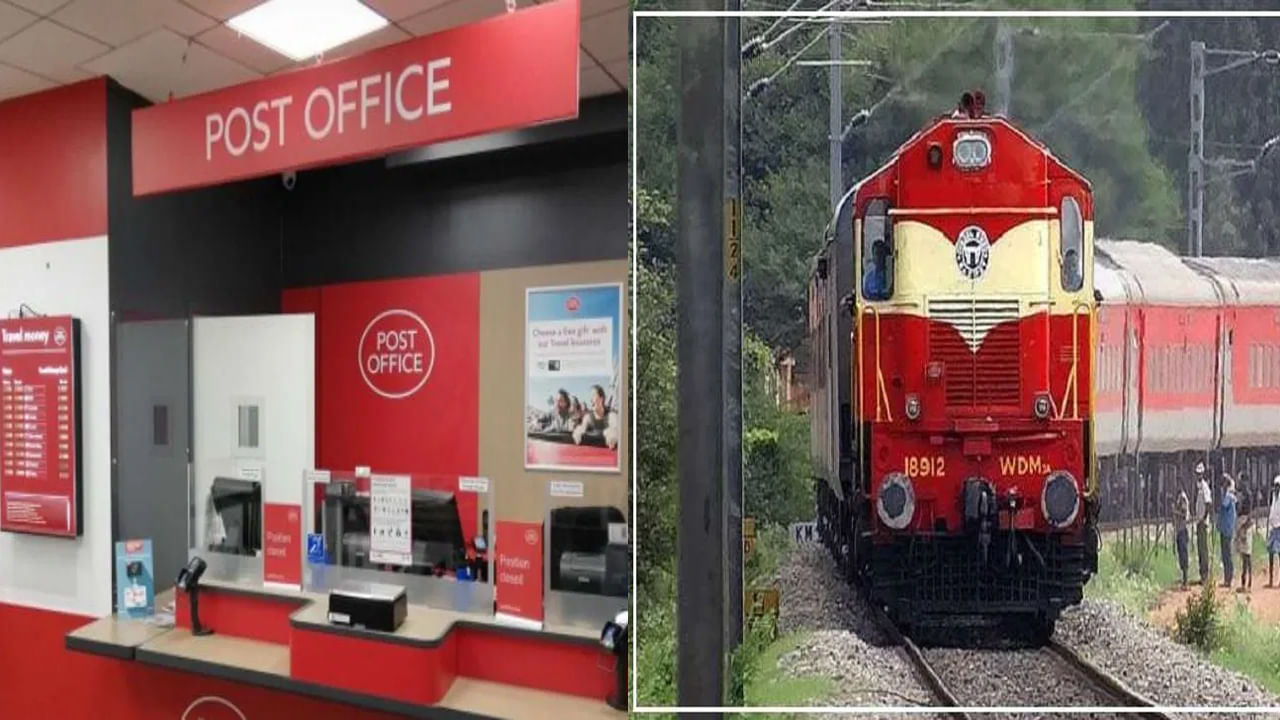 Post Office: పోస్టాఫీస్ బంపర్ ఆఫర్.. ఇంటికే రైల్వే టికెట్.. ఇలా చేస్తే చాలు..