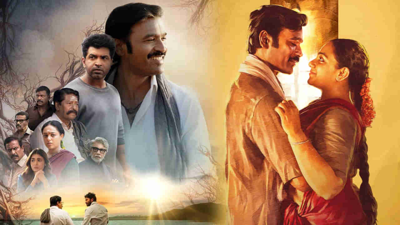 Idli Kottu Review: ఇడ్లీ కొట్టు మూవీ రివ్యూ.. ధనుష్ సినిమా ఎలా ఉందంటే..