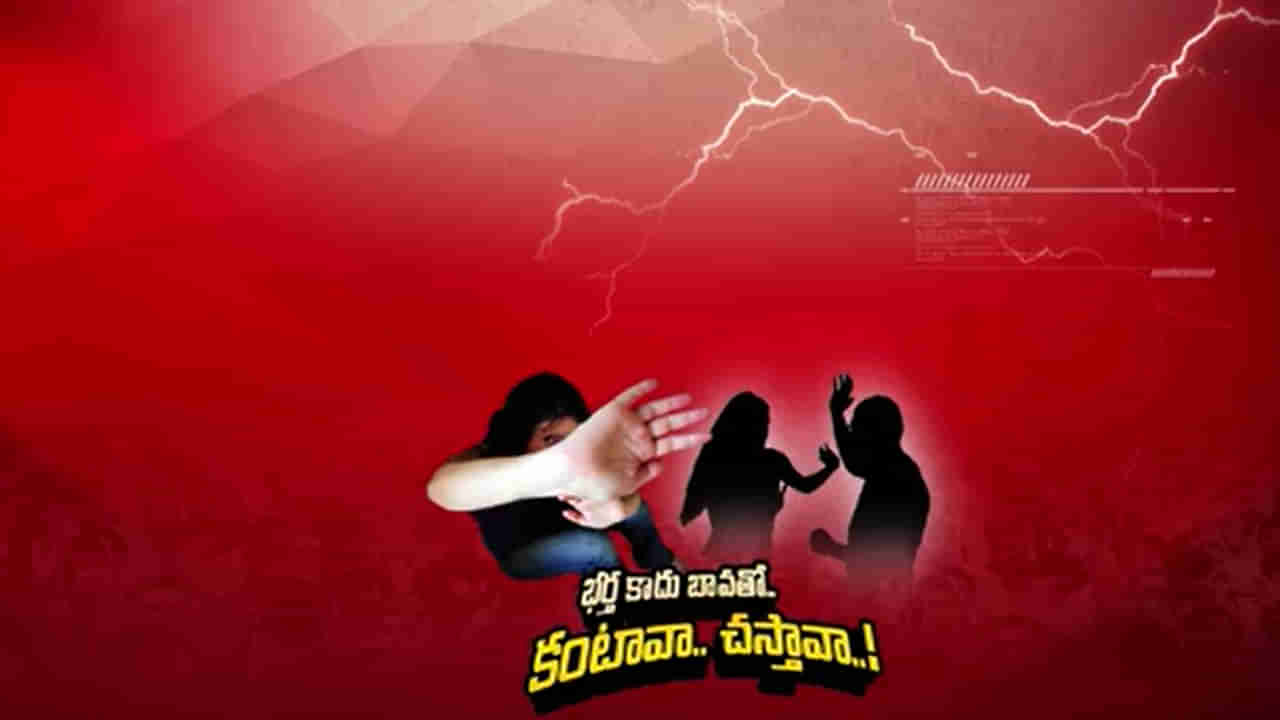 Andhra: భర్తతోనే కాదు బావతోనూ కాపురం చెయ్యాలంటూ చిన్న కోడలికి వేధింపులు