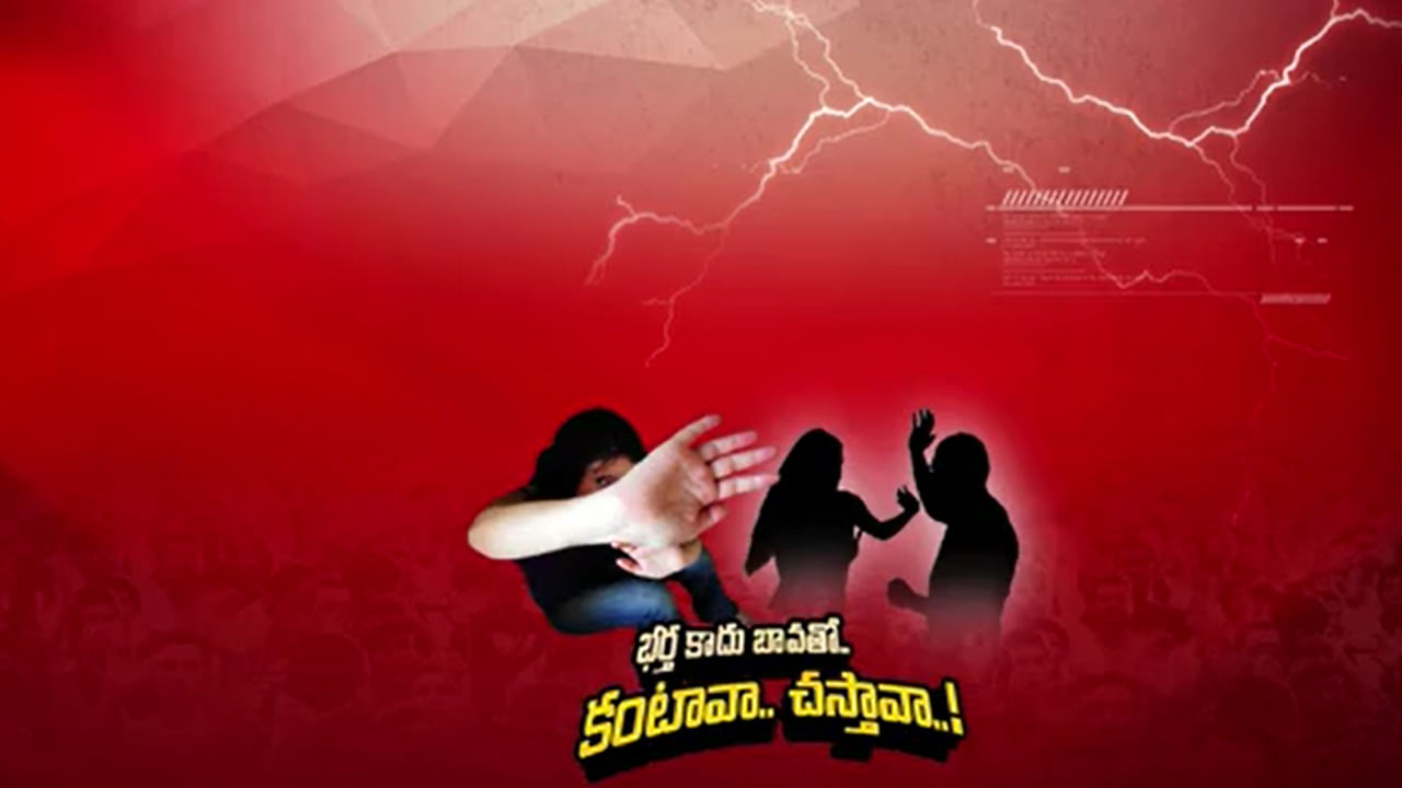Andhra: భర్తతోనే కాదు బావతోనూ కాపురం చెయ్యాలంటూ చిన్న కోడలికి వేధింపులు