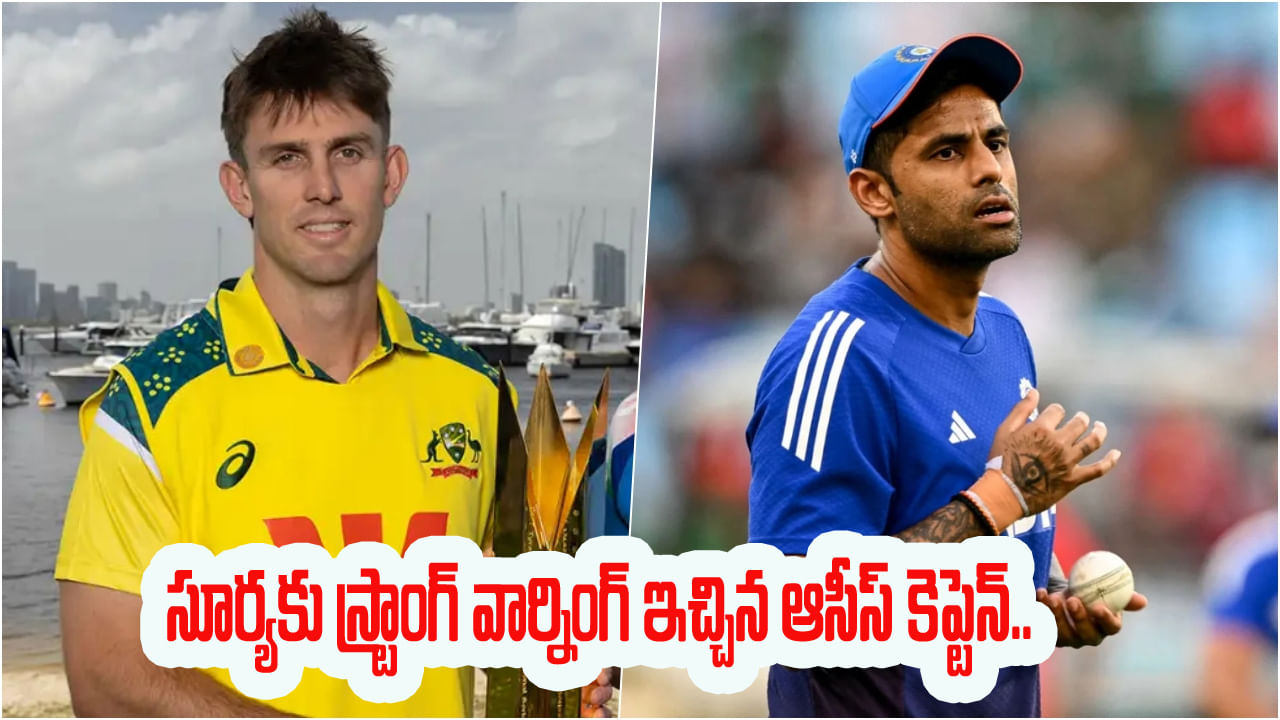 IND vs AUS 1st T20I: తొలి టీ20ఐకి ముందే సూర్యకు వార్నింగ్ ఇచ్చిన ఆసీస్ కెప్టెన్.. ఏమన్నాడంటే.?