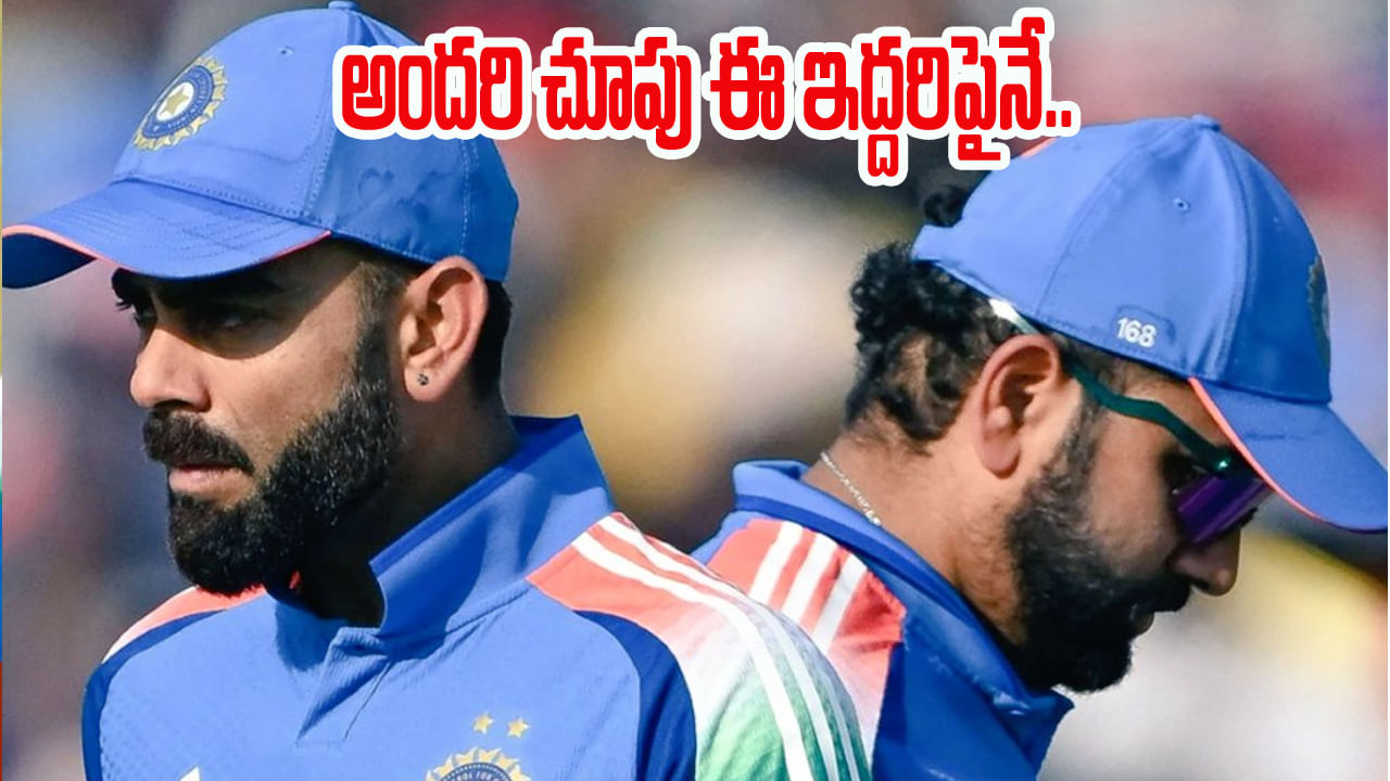 IND vs AUS 2nd ODI: టాస్ ఓడిన భారత్.. అందరి ఫోకస్ కోహ్లీ, రోహిత్‌పైనే..