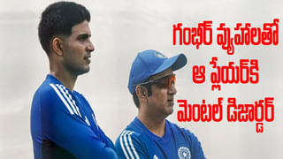 ICC Womens World Cup: టీమిండియా ఓటమితో మారిన టేబుల్.. సెమీస్ చేరిన ఇంగ్లాండ్.. ఆ ఒక్క స్థానంపై ఉత్కంఠ..?