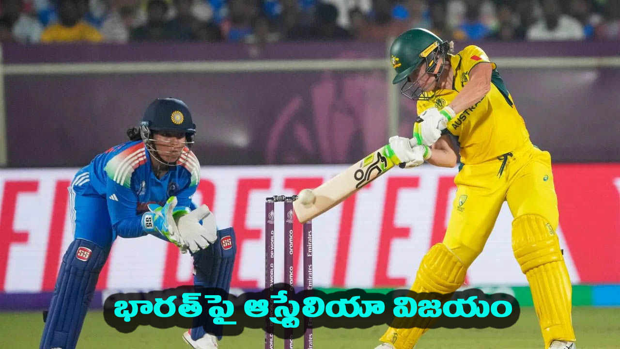 సెంచరీతో హీలీ కెప్టెన్ ఇన్నింగ్.. ఉమెన్స్ వరల్డ్ కప్లో పోరాడి ఓడిన భారత్!