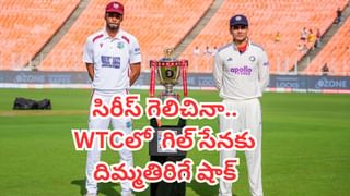 WTC Points Table: వెస్టిండీస్‌ను క్లీన్ స్వీప్ చేసినా.. డబ్ల్యూటీసీలో టీమిండియాకు ఊహించని షాక్.. టాప్ 2 నుంచి ఔట్