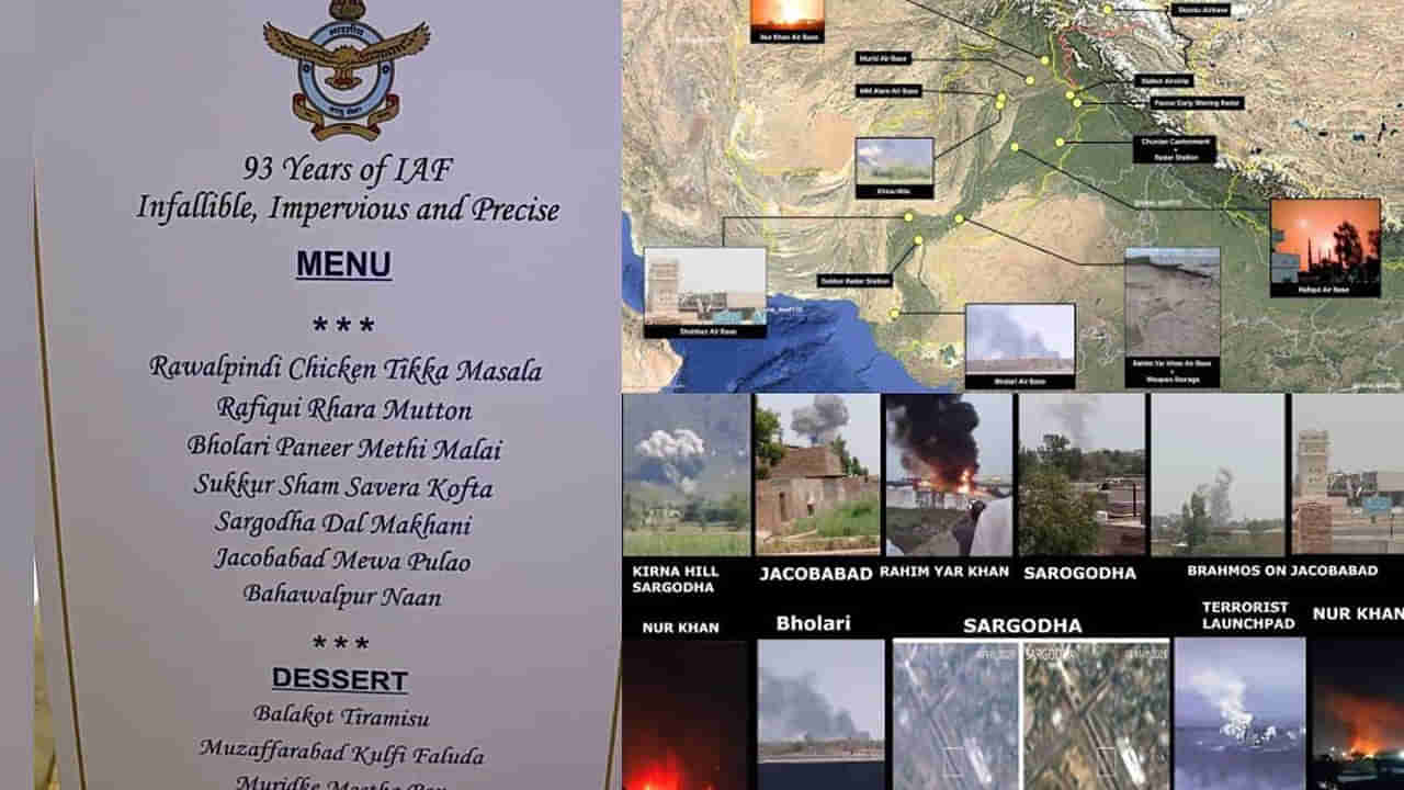 ఆపరేషన్ సిందూర్ ఎఫెక్ట్.. ఎయిర్ ఫోర్స్ మెనూలో అదిరిపోయిన ఐటమ్స్! మీరూ ఓ లుక్కేయండి!