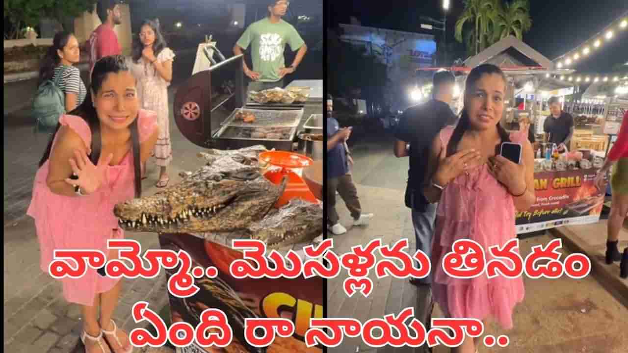 Viral Video: వామ్మో.. మొసలి మాంసంతో నిండిన మార్కెట్.. వీడియో చూస్తే నోరెళ్లబెట్టాల్సిందే..