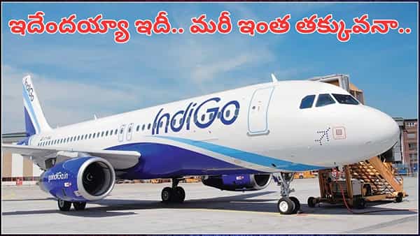 బంపర్ ఆఫర్ ఇదే.. రూ.8 వేలకే సింగపూర్ వెళ్లొచ్చు.. ట్రైన్ కంటే తక్కువ రేట్లు..