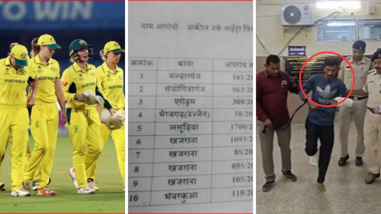 Australian Women Cricketers : ఆస్ట్రేలియా క్రికెటర్లతో అసభ్య ప్రవర్తన.. నిందితుడి నేర చరిత్ర చూస్తే షాకే