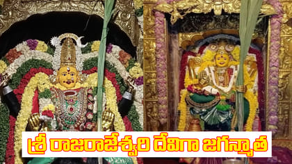 రాజరాజేశ్వరిదేవిగా దుర్గమ్మ దర్శనం.. బారులు తీరిన భక్తులు..