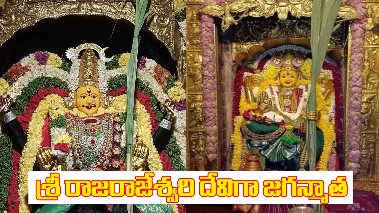 Indrakeeladri: రాజరాజేశ్వరిదేవిగా దుర్గమ్మ దర్శనం.. బారులు తీరిన భక్తులు.. తెప్పోత్సవం రద్దు..