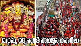 ఇంద్రకీలాద్రిపై భక్తుల రద్దీ.. అమ్మ దర్శనానికి పోటెత్తిన భవానీలు