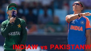 INDW vs PAKW: వరుసగా 4వ సండే పోరుకు సిద్ధం.. టాస్ ఓడిన భారత్..