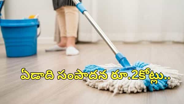 చేసేదేమో క్లీనర్ ఉద్యోగం.. ఆదాయం మాత్రం ఏడాదికి రూ.2 కోట్లు.. ఎలానో తెలిస్తే..