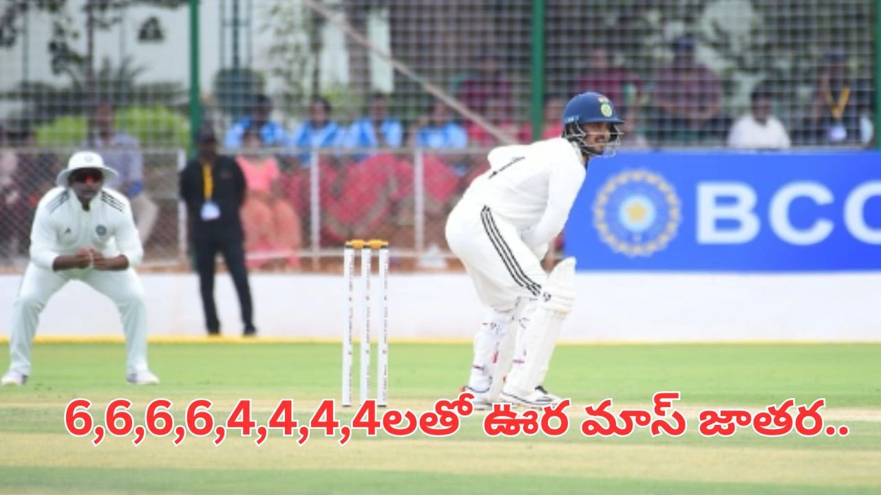 6,6,6,6,4,4,4,4.. భారత జట్టు ఛీ కొట్టిందని.. సిక్స్‌లు, ఫోర్లతో రెచ్చిపోయిన బ్యాడ్‌లక్ ప్లేయర్.. ఎవరంటే? – Telugu News | Ishan kishan century in Tamil Nadu vs Jharkhand on ranji trophy 2025