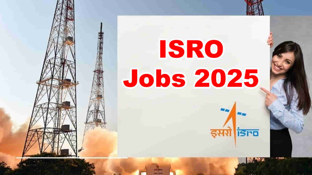 ISRO Jobs 2025: పదో తరగతి పాసైన వారికి గుడ్‌న్యూస్.. రూ.లక్షన్నర జీతంతో ఇస్రోలో ఉద్యోగాలు! దరఖాస్తు ఇలా..