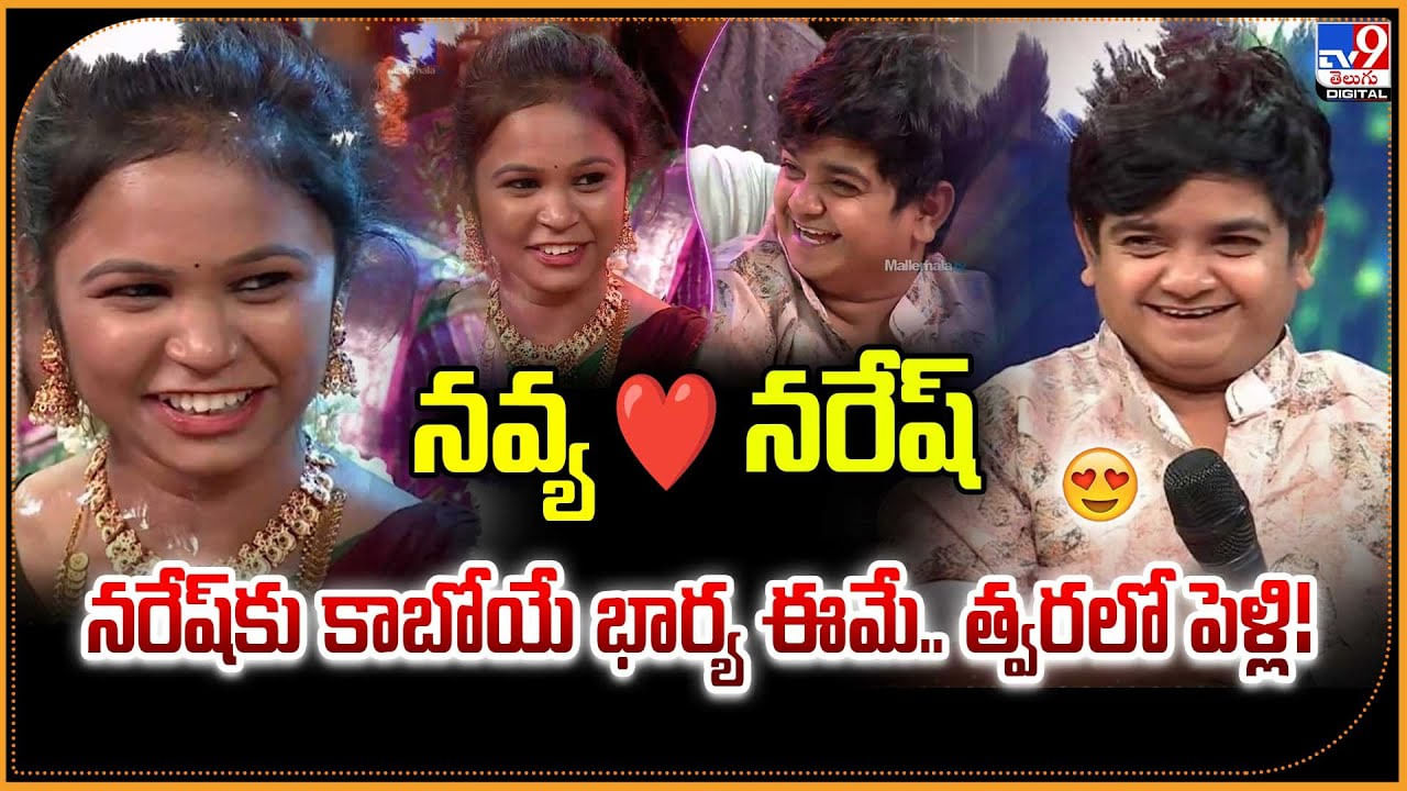 నరేష్‌కు కాబోయే భార్య ఈమే.. త్వరలో పెళ్లి