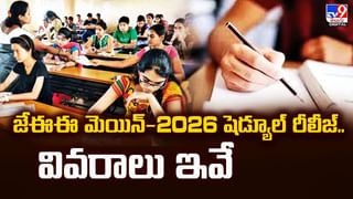 RRB RPF 2025 Exam Dates: ఆర్‌పీఎఫ్‌ కానిస్టేబుల్ పీఈటీ పరీక్షల షెడ్యుల్ విడుదల.. ఏ పరీక్ష ఎప్పుడంటే?