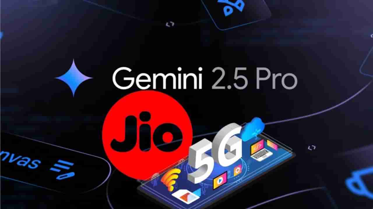 Jio Gemini Offer: జియో యూజర్లకు గుడ్ న్యూస్! రూ.35,000 విలువైన గూగుల్ జెమిని ప్రో ప్లాన్ ఫ్రీ!