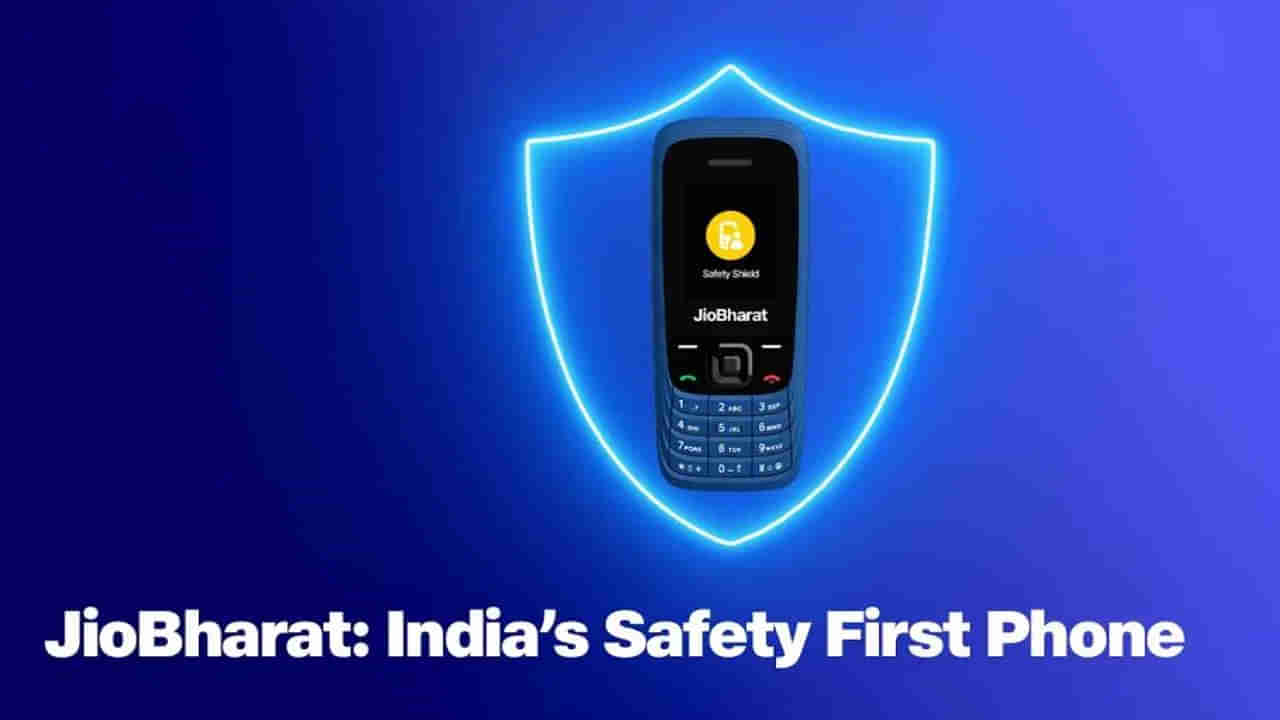JioBharat: జియో కొత్త ఫోన్ లాంచ్‌.. అతి తక్కువ ధరల్లోనే.. మీ స్మార్ట్‌ఫోన్ నుండి ట్రాక్ చేయవచ్చు!