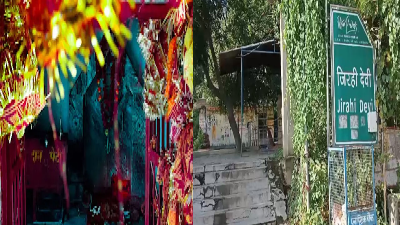 Jirahi Mata Temple: 700ఏళ్లుగా మత సామరస్యానికి చిహ్నం ఈ అమ్మవారి ఆలయం.. హిందూ, ముస్లింలు పూజలు..