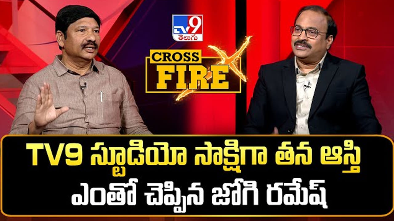 Tv9 Rakesh Reddy TV9 స్టూడియో సాక్షిగా తన ఆస్తి ఎంతో చెప్పిన జోగి రమేష్ | TV9 Interview ...