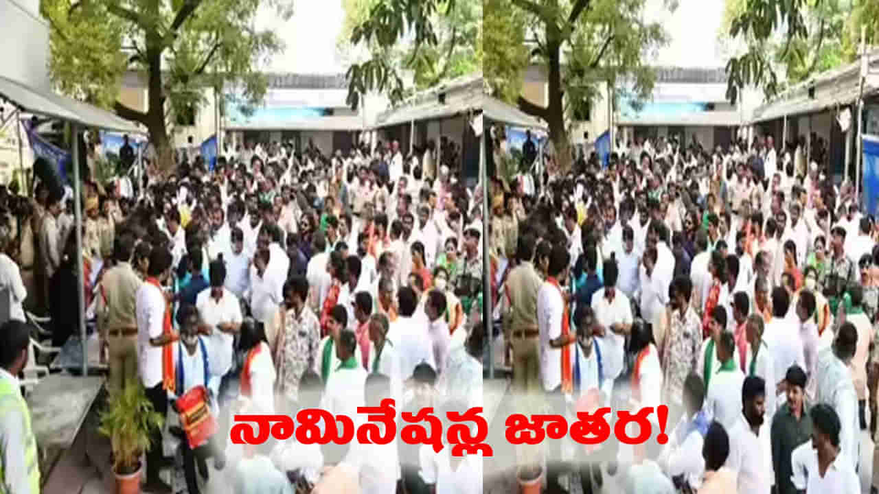 చరిత్రపుటల్లోకి జూబ్లీహిల్స్ నామినేషన్ల పర్వం.. ఎన్ని వచ్చాయో తెలుసా?