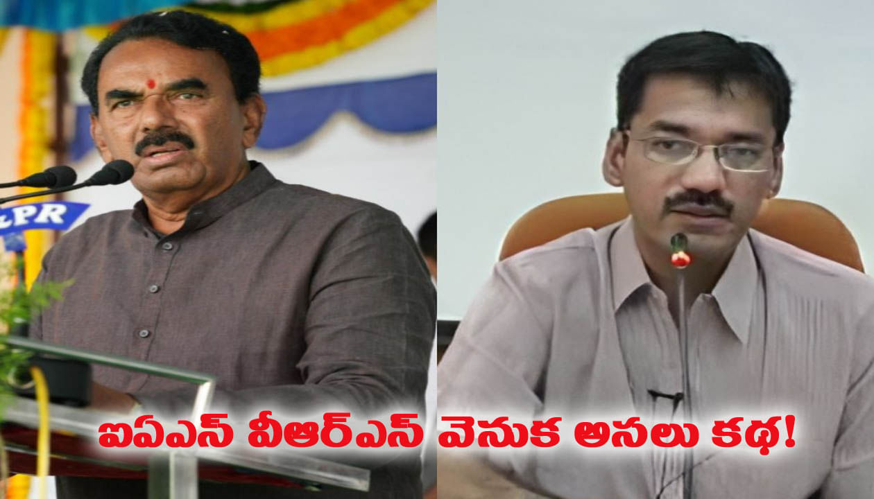 తెలంగాణలో కలకలం రేపుతోన్న ఐఏఎస్ వీఆర్ఎస్.. అసలు కారణం అదేనా?