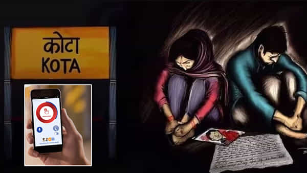K-SOS Student Protect App: కోటా విద్యార్థుల సూసైడ్స్కు చెక్ పెట్టే కె-ఎస్వోఎస్ మొబైల్ యాప్.. ఒక్క క్లిక్తో మెరుపు వేగంగా సేవలు