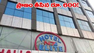 ఏం మనుషులురా మీరు.. రూ. 600 కోసం నిండి ప్రాణాన్ని తీశారు కదరా..!