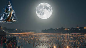 కార్తీక పౌర్ణమి రోజు ఈ చిన్న పని చేస్తే, మీ ఇంట కాసుల వర్షమే!